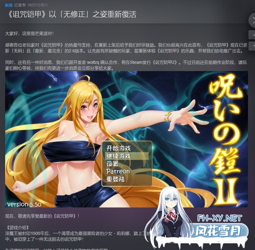 [神作RPG/中文]诅咒铠甲 Ver2.60 STEAM官方中文步兵版[更新][780M/度盘]-神域次元