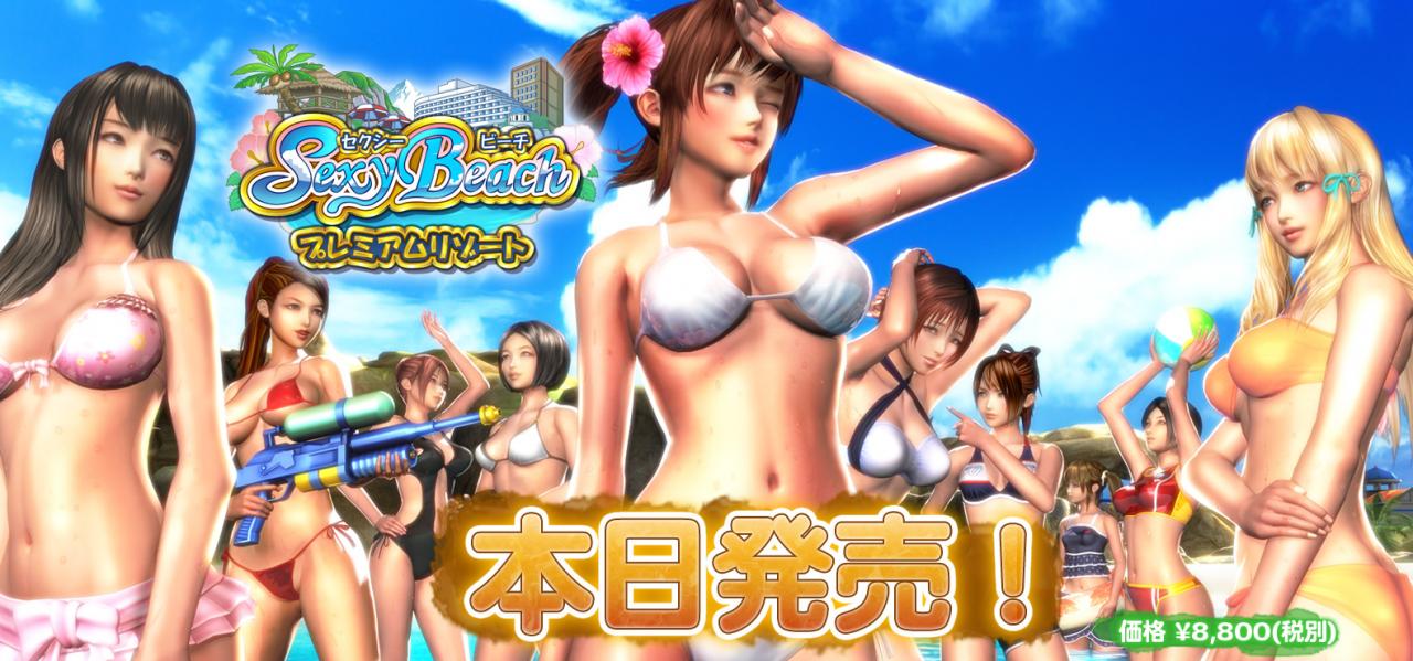 [ILLUSION] Sexyビーチ プレミアムリゾート Sexy Beach 高级度假-神域次元