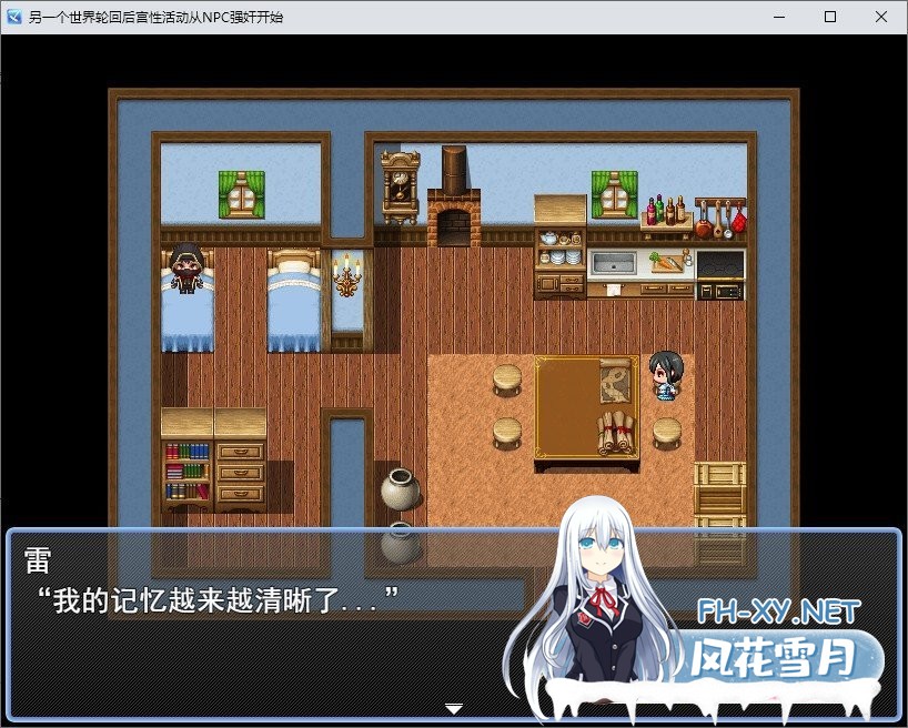 [RPG/汉化] 从NPC奸银开始的异世界转生后宫生活V1.1 云汉化版[新作] [1.2G/百度]-神域次元