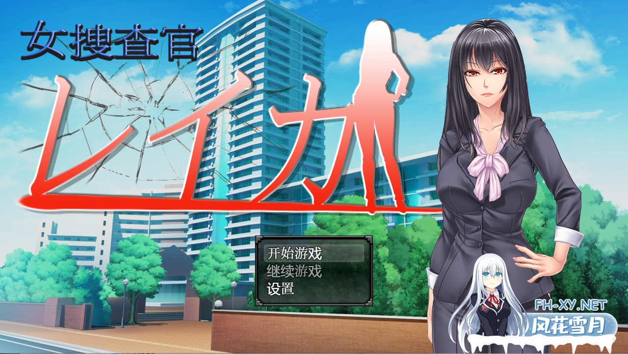 [日系RPG/汉化/动态] 女搜查官莱卡PC+安卓汉化版 [1G]-神域次元