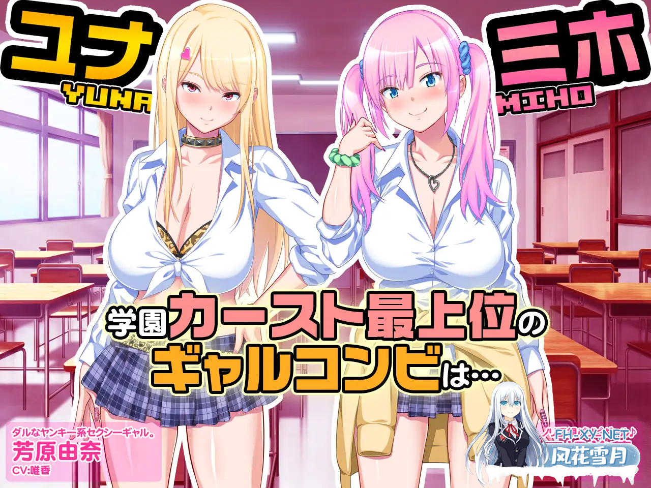 [PC-ADV新作拔作机翻][ゲーム]パコエロ!～キモオタな僕と押し売りギャルズ～[1.6G]-神域次元