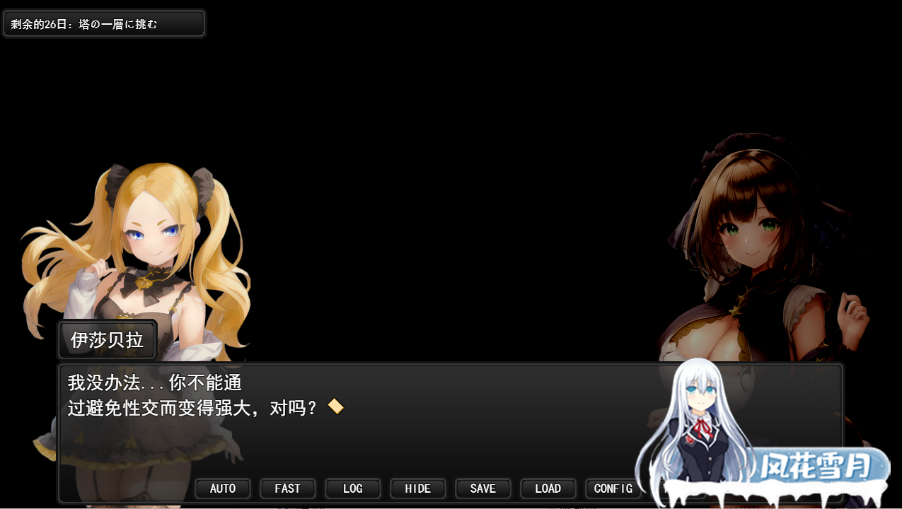 [日系RPG/2D/汉化] 不道德的伊利莎-被戴绿帽子的已婚法师PC+安卓汉化版 [1.3G]-神域次元