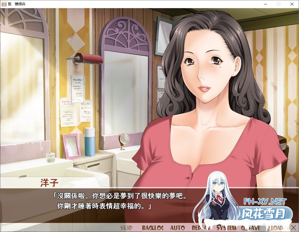 [日系ADV/中文/CV]熟女理发厅：懵懂少年的夏天和阿姨 官方中文版[1.6G/微软OD]-神域次元