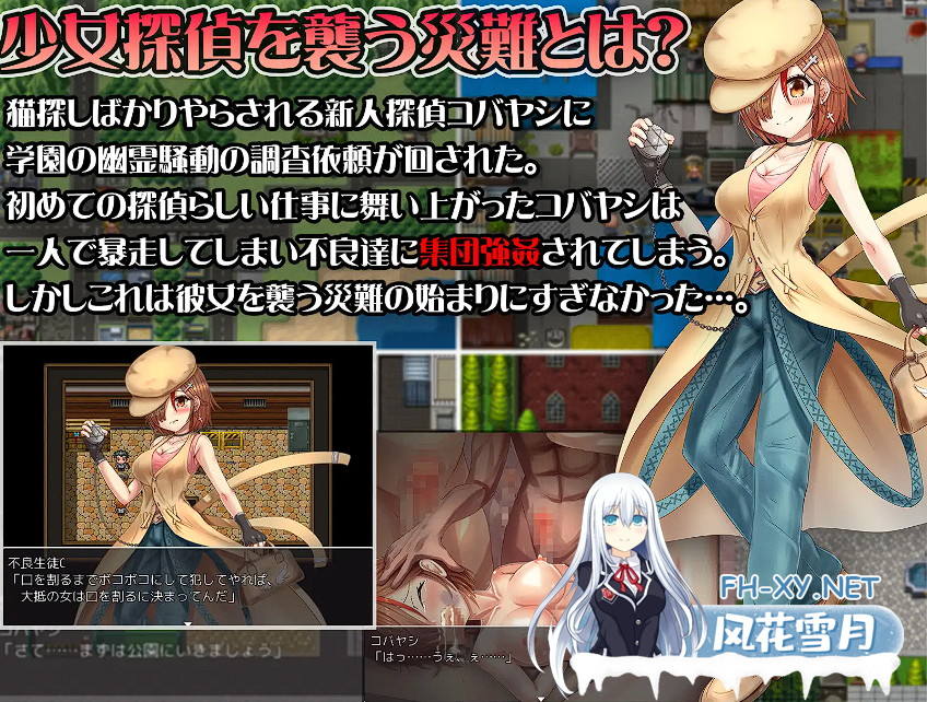 [BD/RPG/汉化]名探偵助手コバヤシの災難[611M]-神域次元