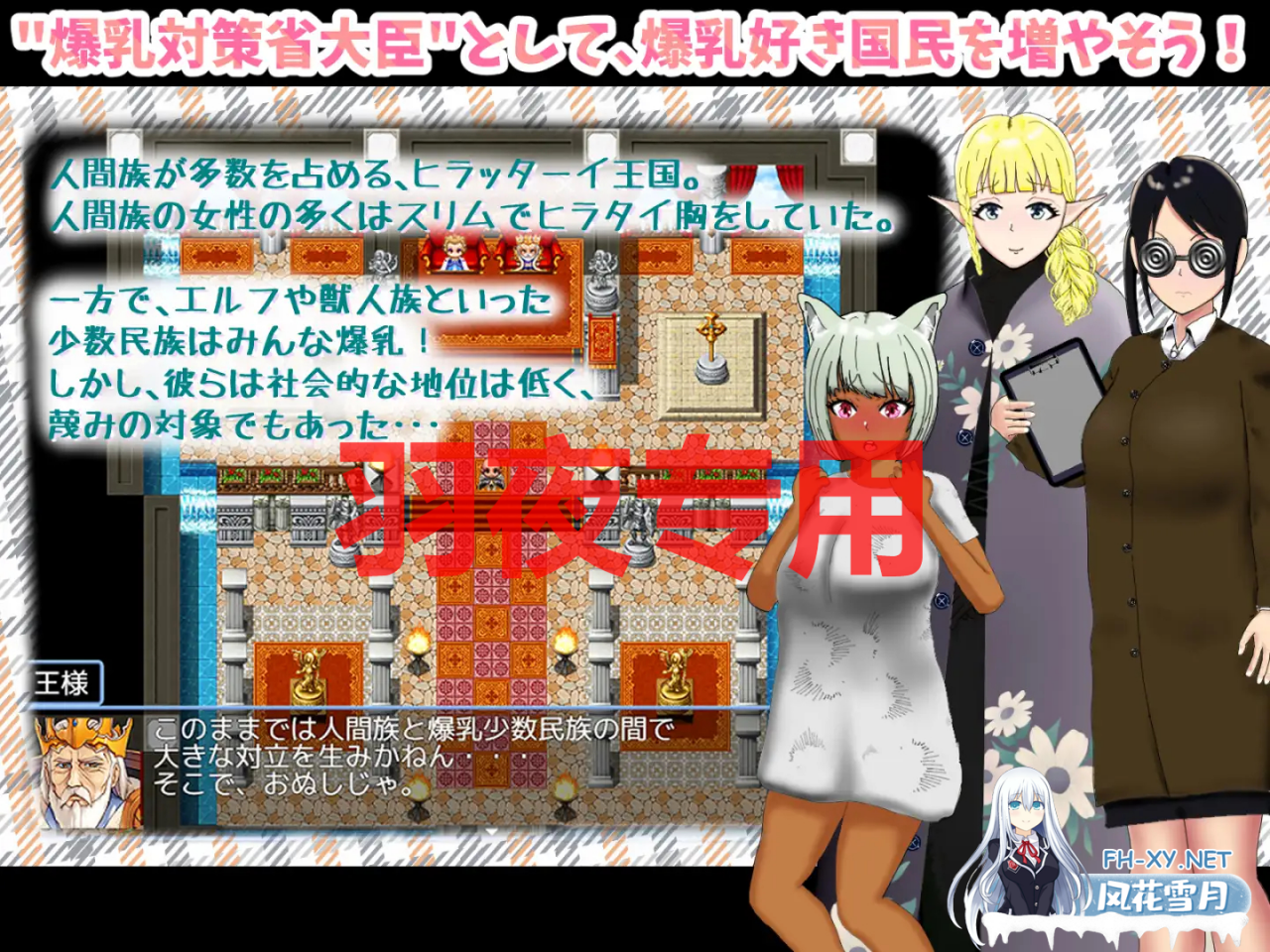 [RPG/机翻/新作] 爆乳の地位向上星策 [2G/度盘]-神域次元