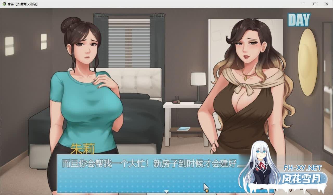 [欧美RPG/汉化/动态]家务：House Chores V0.14.2 汉化版[更新][PC+安卓][百度][2.2G]-神域次元