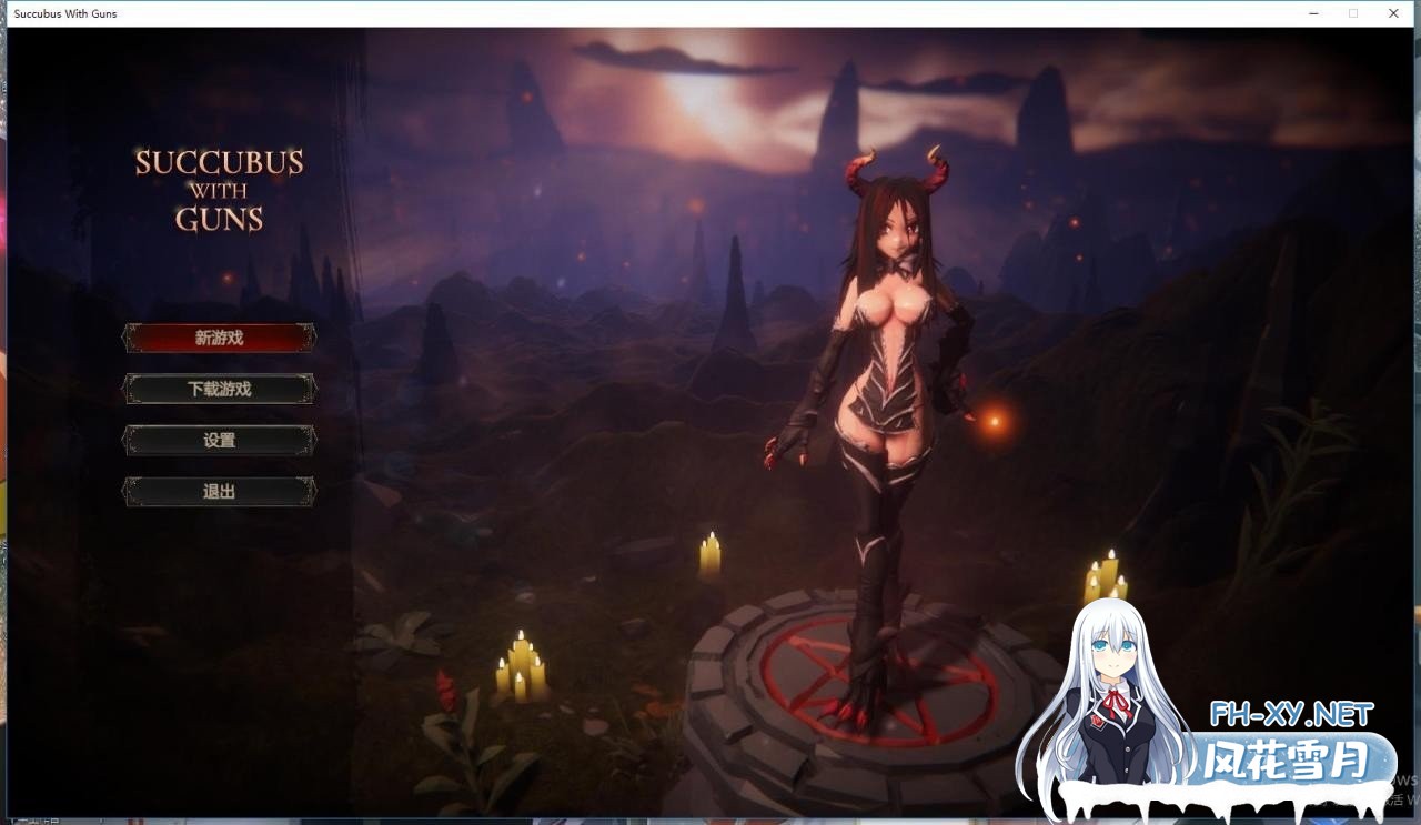 [ARPG/汉化] 魔女之枪 Succubus With Guns-V1.03-官方中文版 [3.2G]-神域次元