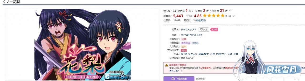 [爆款RPG/汉化/动态]大型江户幻想RPG：女忍者花梨汉化版+存档[新汉化][PC+安卓][4G]-神域次元