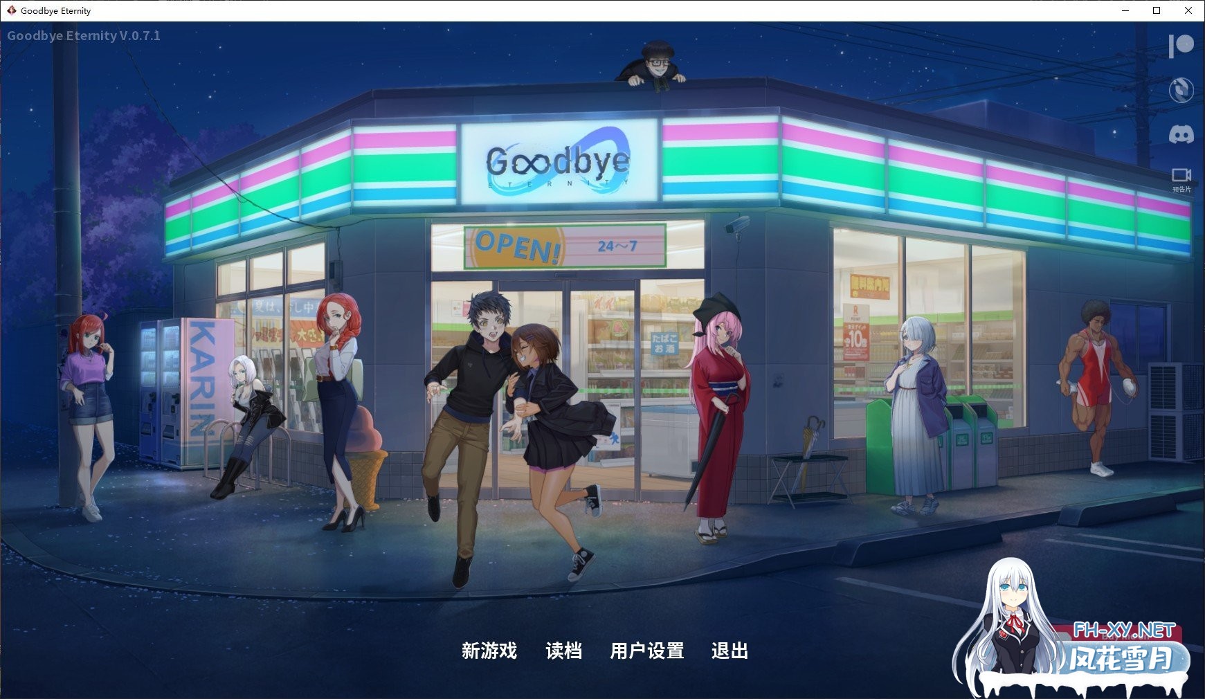 [沙盒SLG/中文/动态]永恒不再：Goodbye Eternity V0.71 精翻汉化版[6月更新][PC+安卓][1.9G]-神域次元