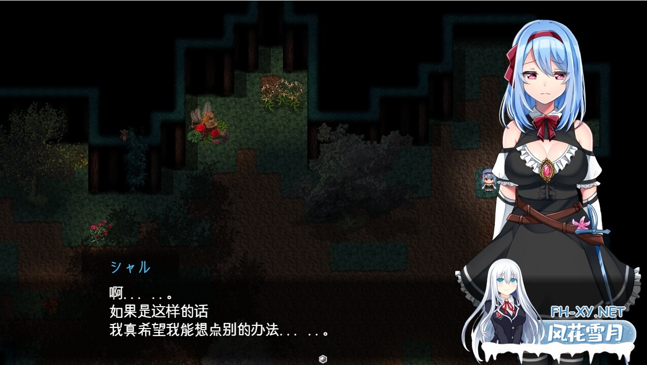 [精品恶躲RPG汉化]霜之花 フロストフラワー v1.06 AI汉化 女主中厨断面图[900M]-神域次元