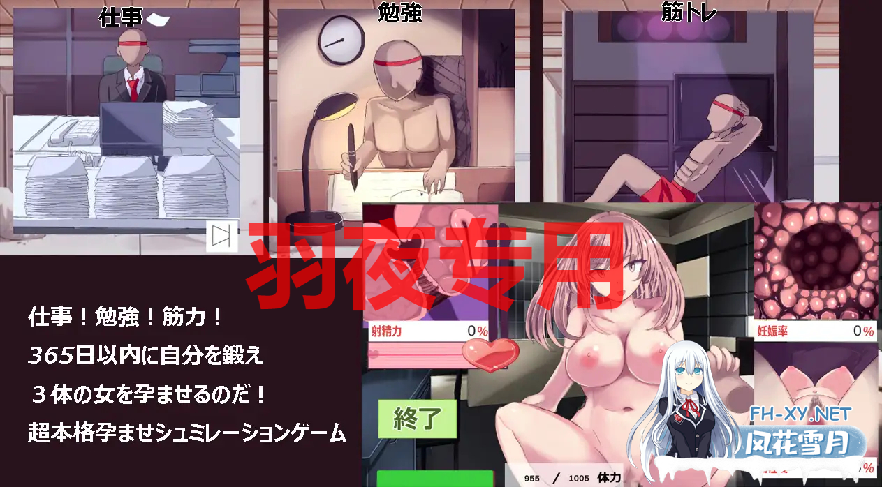 [SLG/新作] 立ちんぽ女の受精記録 [1.2G/度盘]-神域次元