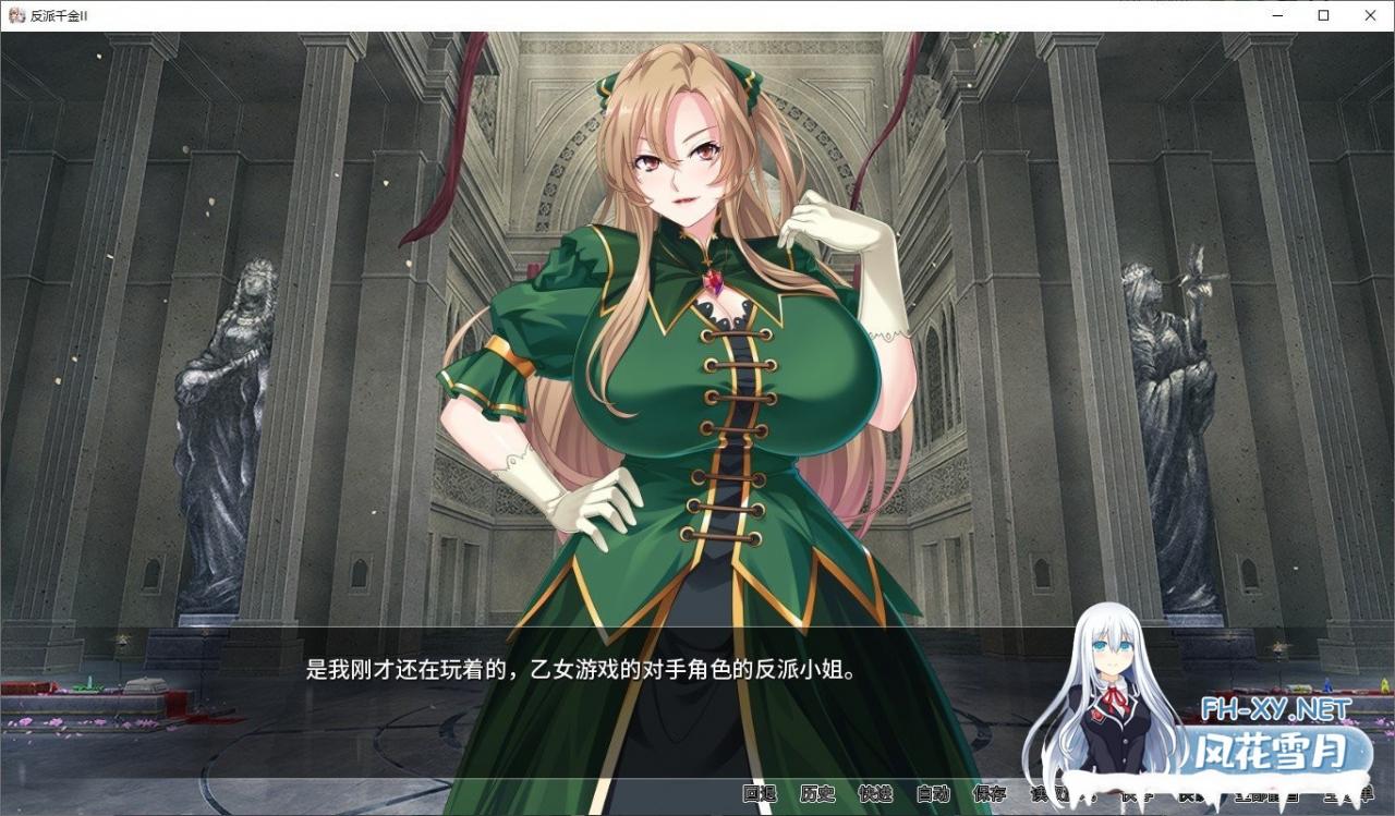 [拔作ADV/中文/CV]反派千金II STEAM官方中文版 [850M/微软OD]-神域次元