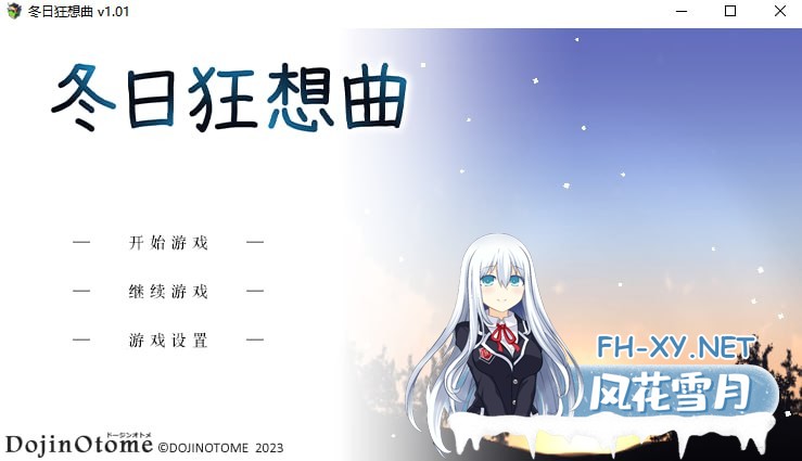 [RPG/PC/官中] 冬日狂想曲 v1.01 官方中文版 [2G]-神域次元