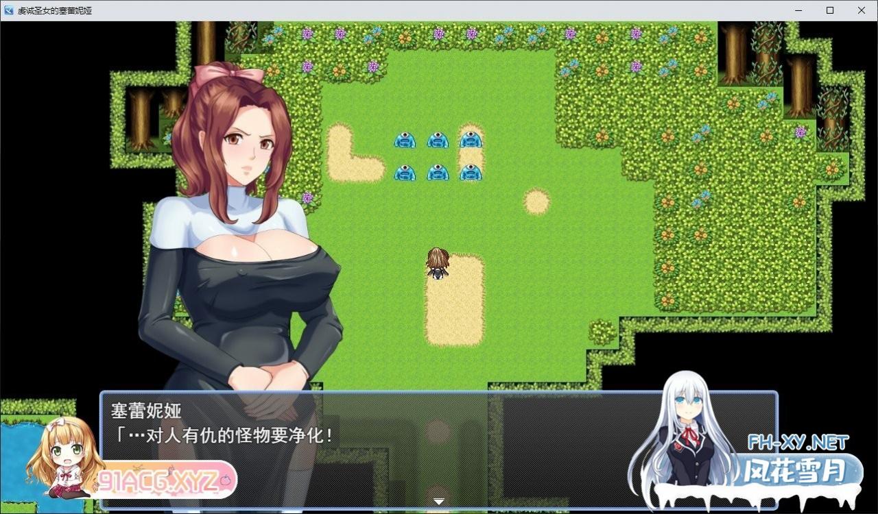 [RPG/汉化]人气NTR：虔诚圣女塞莲妮亚V1.11 挂载AI汉化正式版+全CG存档[新汉化/详尽エロ属星][1.5G]-神域次元