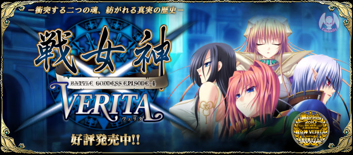 [Eushully][SLG]战女神VERITA-100％繁中汉化硬盘版-神域次元