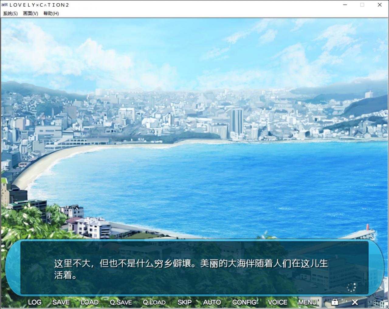 [hibiki works]Lovely×Cation2 汉化硬盘版（更新至V3版）-神域次元