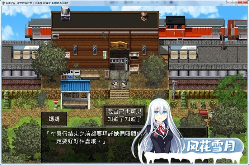 [超爆款RPG/GORPG精翻汉化] 夏色破碎之物 BUG最终修复汉化版+存档 [2G]-神域次元