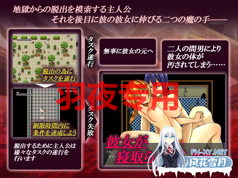 [RPG/机翻] 寝取られ脱出 二人の間男から堕とされる俺の彼女 Ver.1.0.2 [900M/度盘]-神域次元