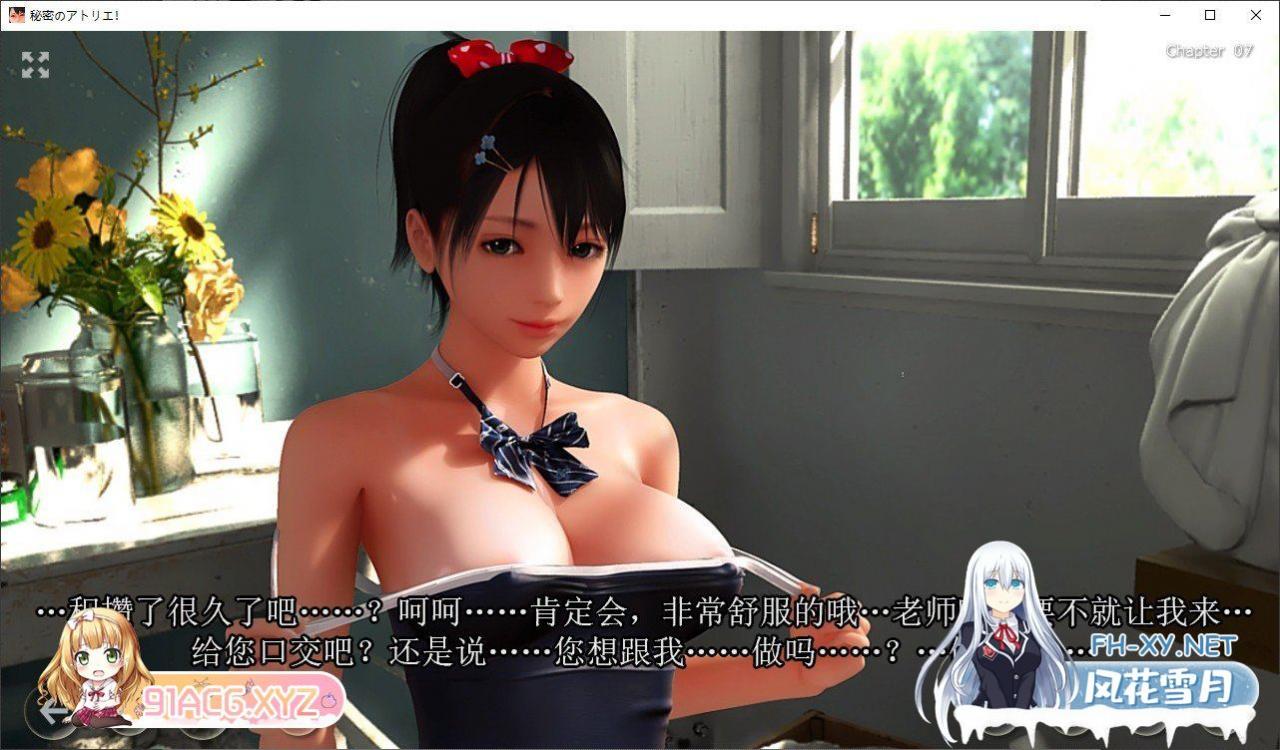 [3D/中文/全动态]秘密的工作室! V1.5 官方中文版[更新中文/超社保/CV][4.6G]-神域次元