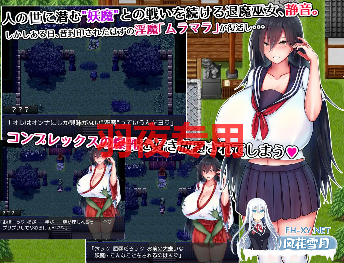 [RPG/机翻/14日更新] 灼炎の巫女 静音 〜爆乳母娘のHなおっぱい浄化物語〜 Ver2.0 [1.7G/度盘]-神域次元