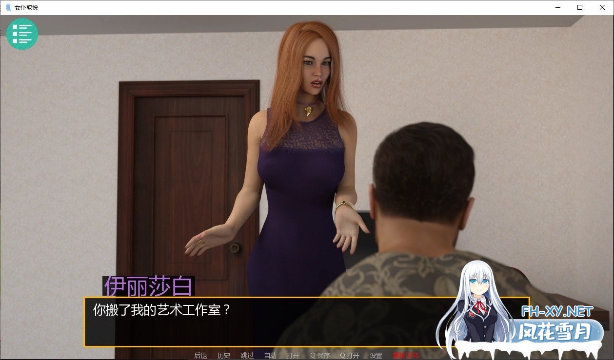 [欧美SLG/汉化/动态]女仆取悦 v0.7.3 汉化版[PC+安卓][1.8G]-神域次元