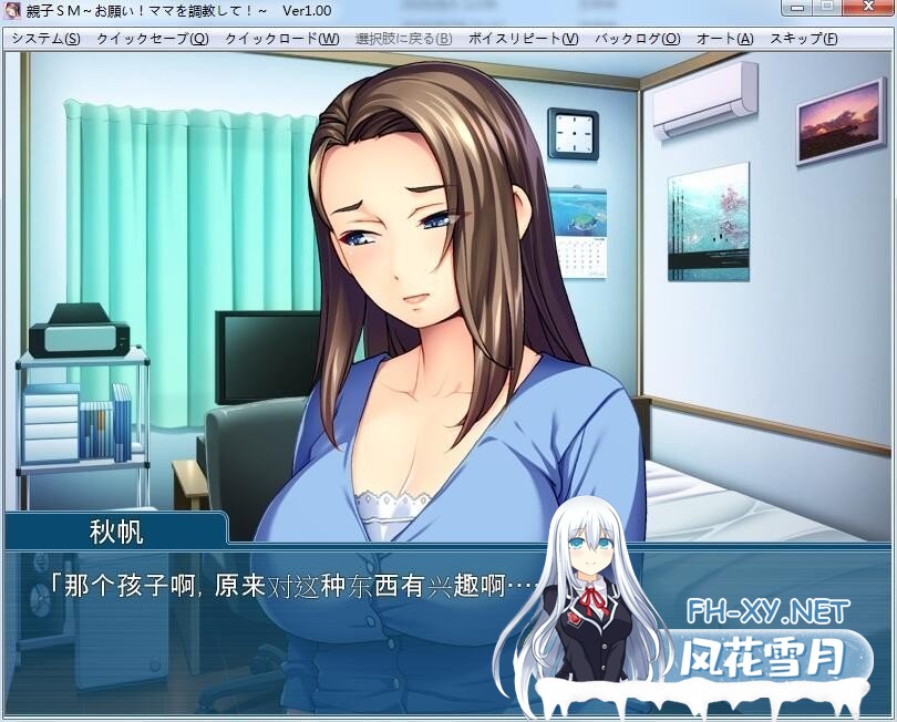 [拔作ADV/汉化/CV]母子调教~拜托了！调 教妈妈！云汉化版+存档 [PC+安卓模拟器/550M]-神域次元