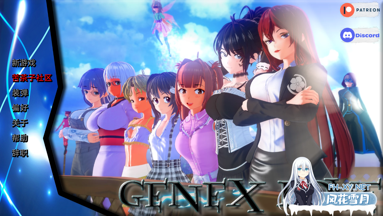 [沙盒SLG/汉化/动态] 精灵之爱 Genex Love v0.3.0 汉化版[[1.5G]-神域次元