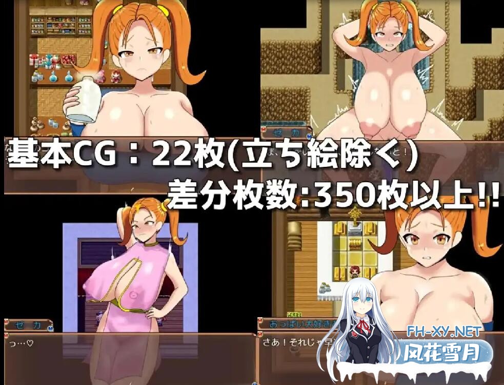 [RPG/汉化] 爆 乳 圣 人 和 星 爱 村 落1.0 PC+安卓汉化版 [多空/1.5G/微里直连]-神域次元