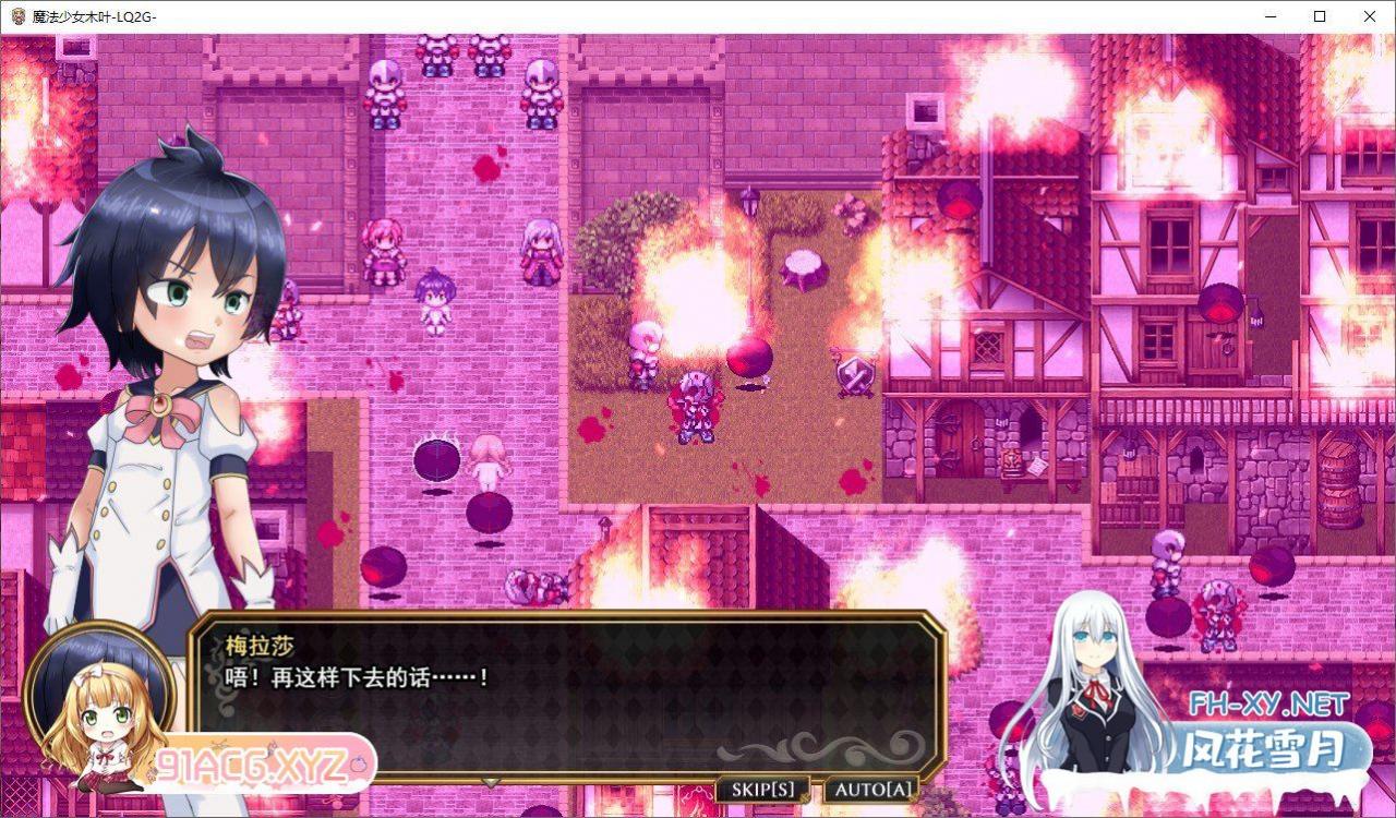 [爆款RPG/汉化/高自由度]魔法少女木叶V2.02 AI汉化版+存档[新汉化][3.1G]-神域次元