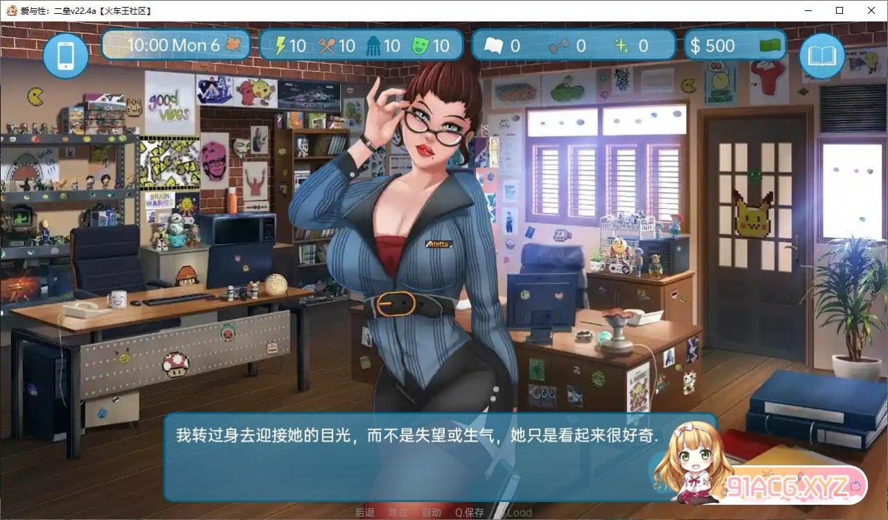 [欧美SLG/汉化]爱与星：二垒v23.9.0e 机翻汉化版[2.2G]-神域次元