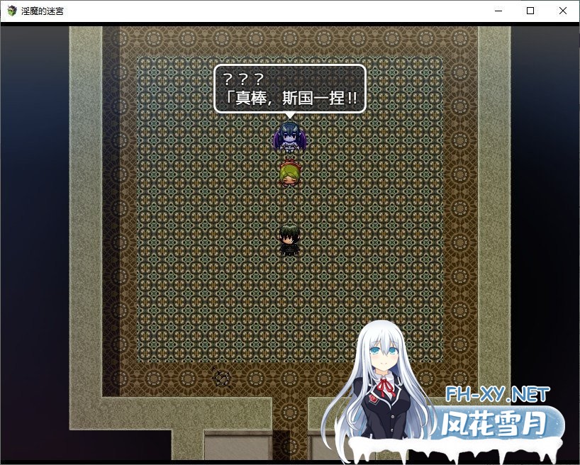 [逃脱RPG/汉化] 银魔的迷宫 个人汉化版+全回想 [560M]-神域次元