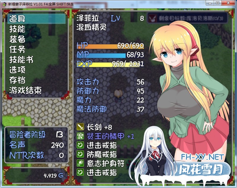 [日式RPG/NTR/官中] 新婚妻子泽菲拉~被迫出轨的精灵少妇 V1.01 PC+安卓汉化步兵版 [1.6G]-神域次元