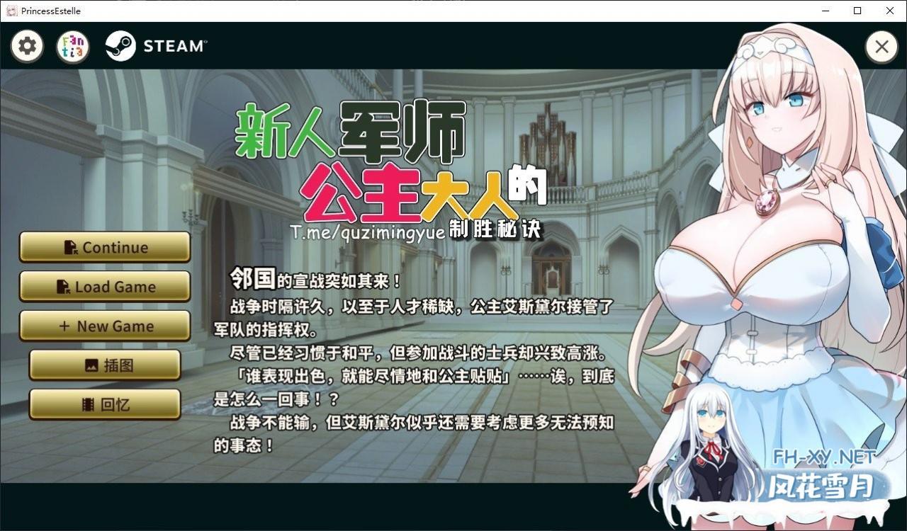 [RPG/官中] 新人军师公主大人的制胜秘诀 [151M]-神域次元