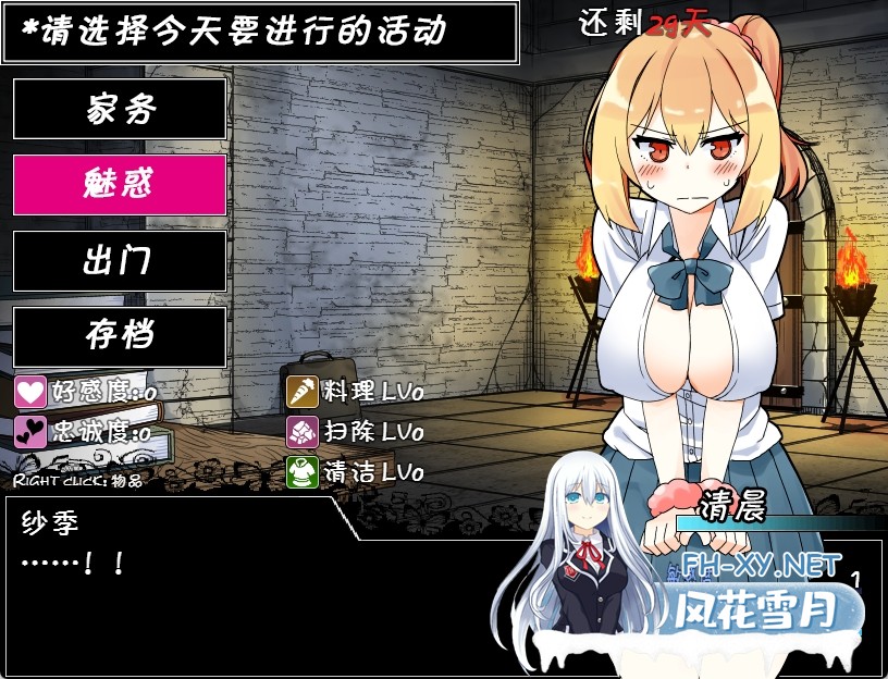 [微云/养成类SLG游戏/汉化] 魔王使魔 ver1.08 +存档 [PC+安卓+IOS/1.1G]-神域次元