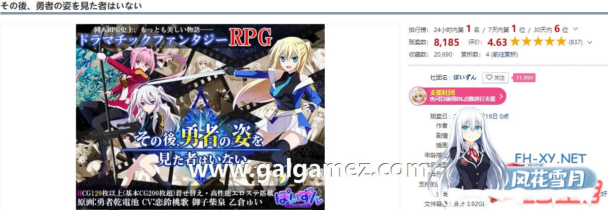 [爆款RPG/汉化]那之后，勇者身影已然消失 Ver1.14 AI汉化+全CG[新汉化/全CV/4.8G]-神域次元