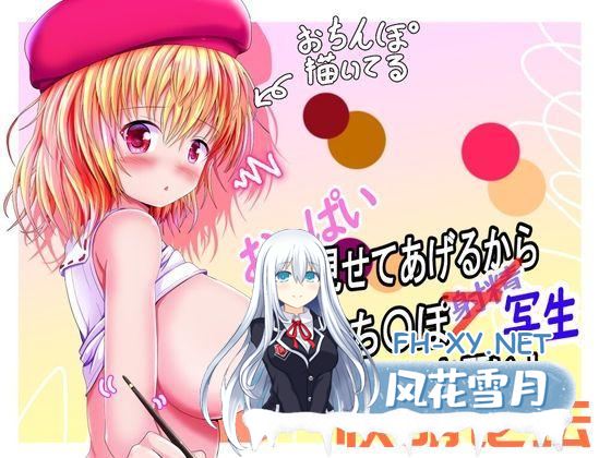 [新作/RPG/生肉/巨儒]おっぱい見せてあげるから、勃起おち〇ぽ写生させて!お願い![190M/BD]-神域次元