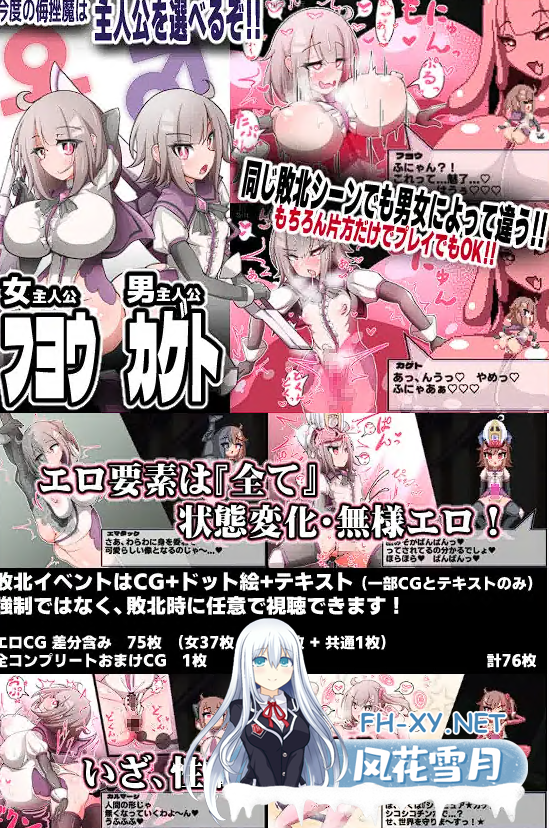 [ACT]変化と無様のフロンティア -侮挫魔2-[800M]-神域次元