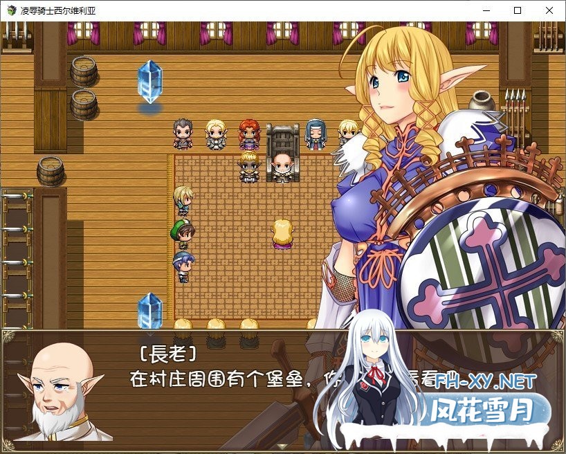 [微软百度/RPG/汉化]凌褥骑士西尔维利亚！精修完整汉化版+全CGP汉化/全CV[OD][950M]-神域次元