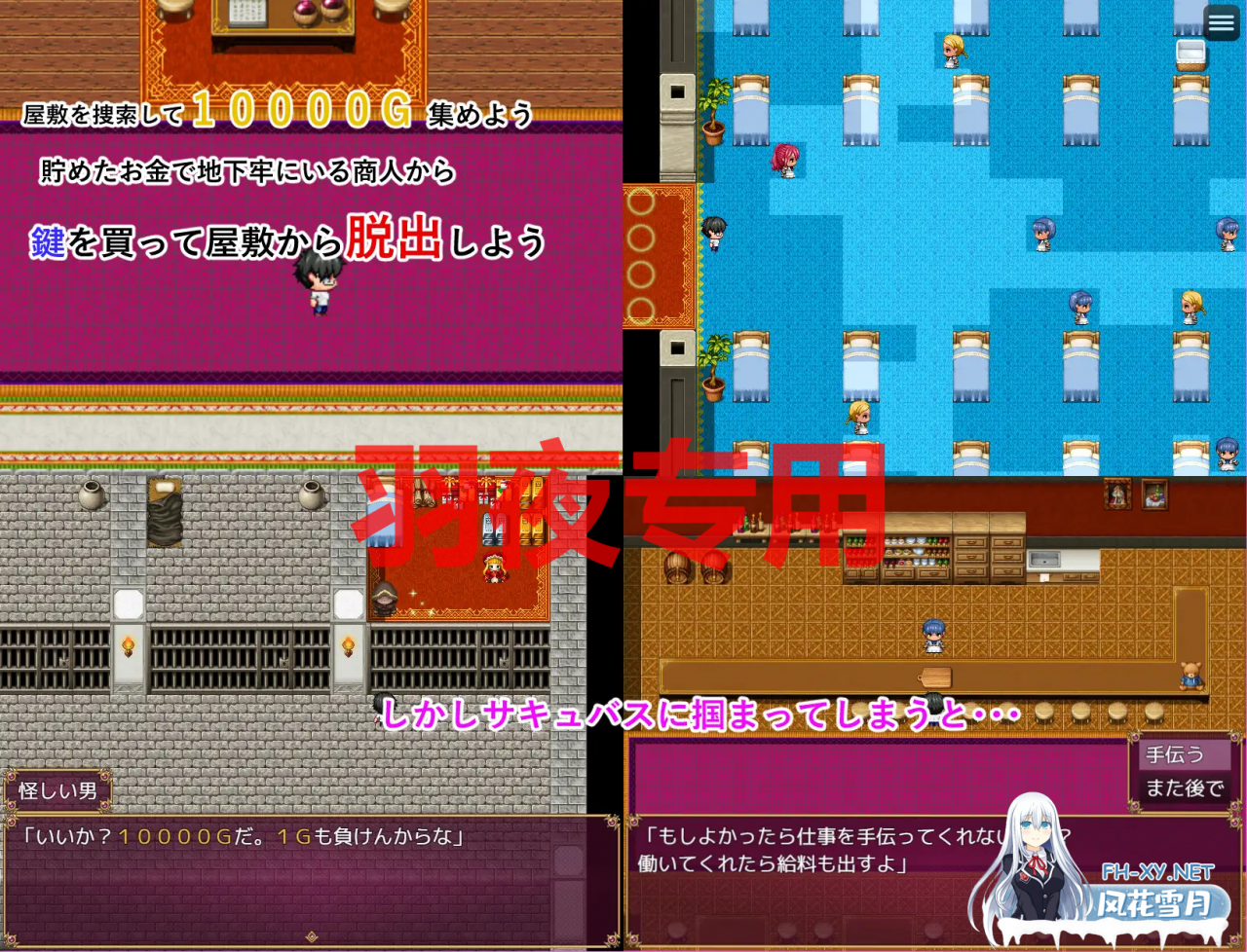 [RPG/机翻/新作] サキュバス屋敷のペット [900M/度盘]-神域次元