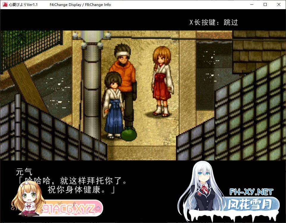 [像素RPG/汉化/动态]姬之岛的心夏之恋～爱欲与欢乐的夏日故事V1.1 AI汉化版[新汉化][1.6G]-神域次元