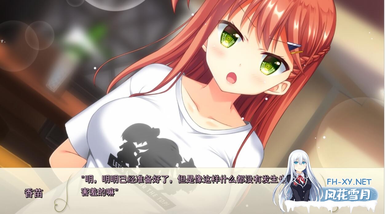 [ADV/汉化] 妹援!和精力充沛的大欧派妹妹一起~ AI汉化版+存档★全CV [1.8G]-神域次元