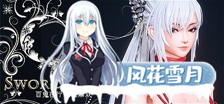 [极品ACT/中文]SwordxHime剑姬无双 Ver1.11.4 官方中文步兵版+存档[更新][12.4G]-神域次元