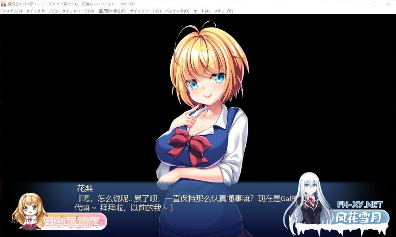 [拔作ADV/汉化]和爱女的爸爸活H～即使说不行，也很舒服吧 AI汉化版+全CG存档[新汉化][500M]-神域次元