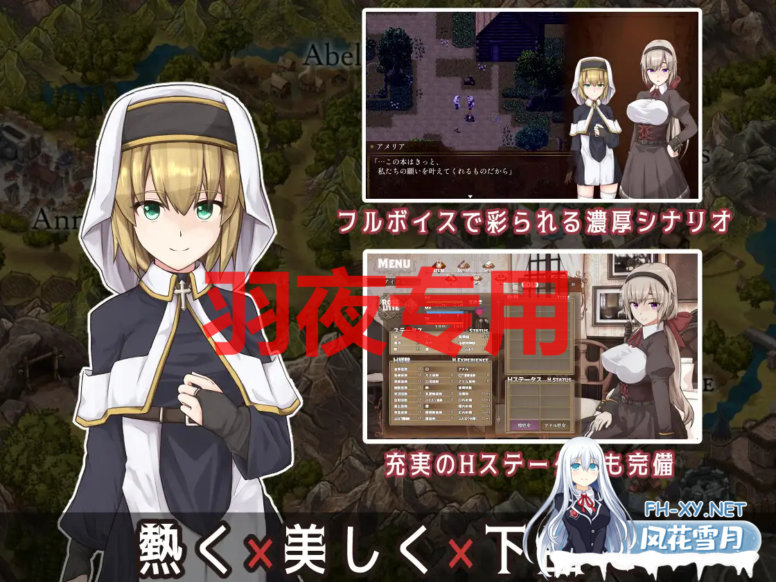 [RPG/机翻/新作] BegieAdeII ~偽りのハレルヤ~ Ver1.01 [2.2G/度盘]-神域次元