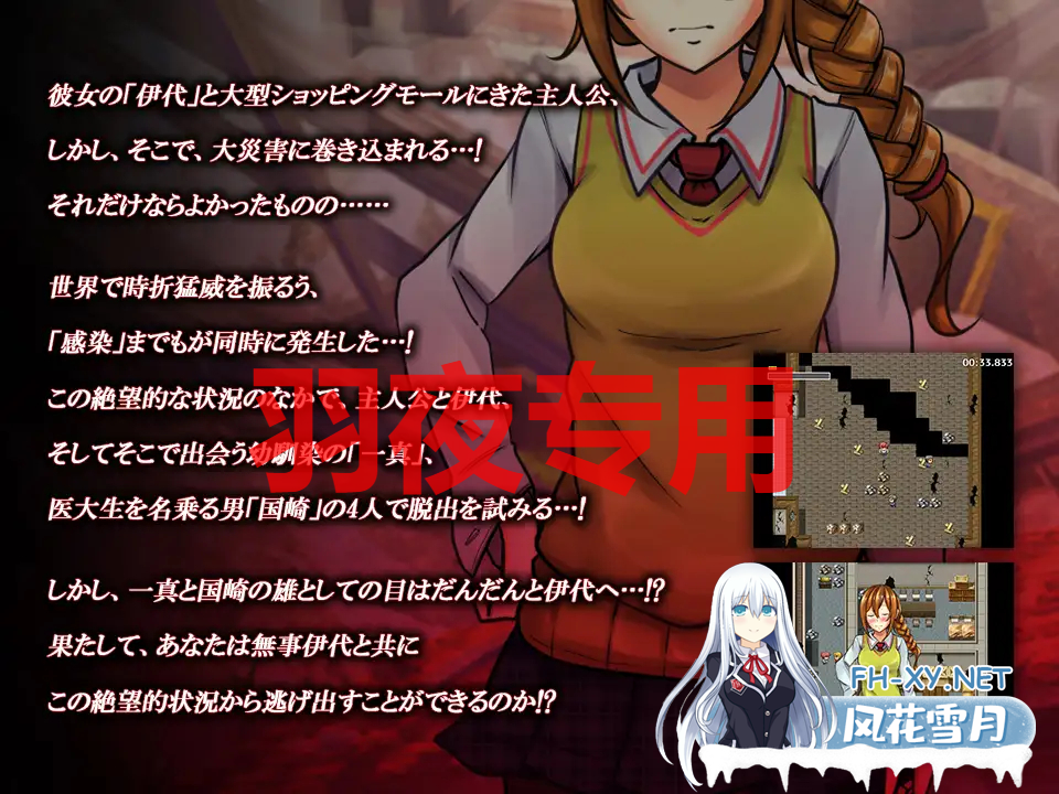 [RPG/机翻] 寝取られ脱出 二人の間男から堕とされる俺の彼女 Ver.1.0.2 [900M/度盘]-神域次元