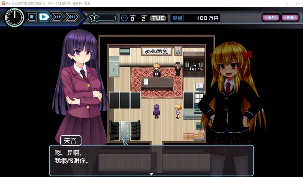 [经营SLG/汉化] 少女组长凛凛花的娼馆经营记 V1.10[安卓+PC] 精翻汉化版[更新/2G]-神域次元