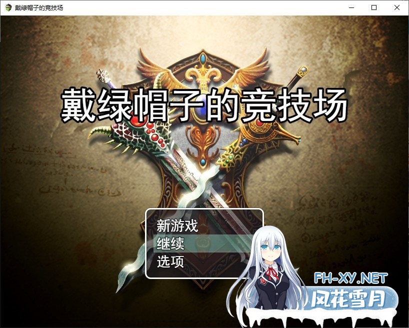 [绿帽RPG/汉化]NTR竞技场~堕入欲望的斗士们 云汉化版+全CG存档[新作][1G]-神域次元