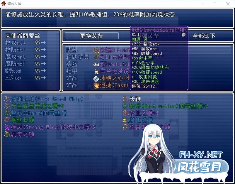 [神级RPG/中文]墮邪女神 Ver1.092 中文步兵版+全存档+全CG[拘束][PC+安卓][2.6G]-神域次元