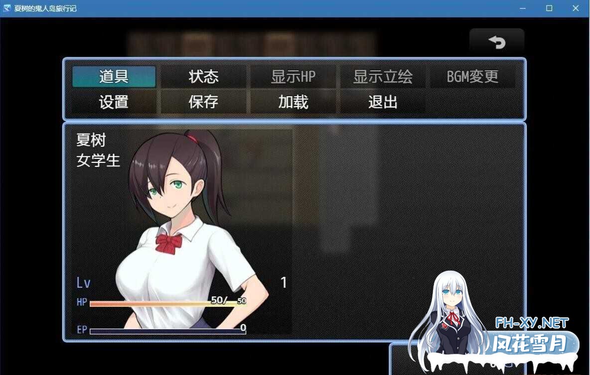 【RPG/汉化】無人島RPG 夏树的鬼人岛旅行记 精翻汉化版+全CG【度盘/2G】-神域次元