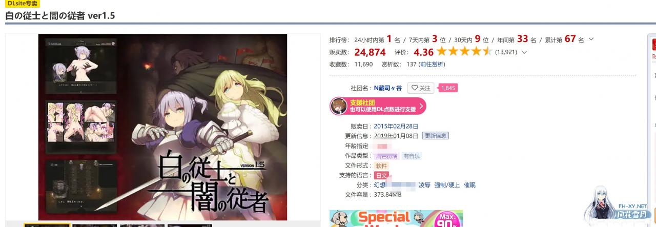 [RPG/汉化]白乡绅和黑暗乡绅 白の従士と闇の従者 ver1.5 云翻汉化版+特典 [度盘/1.1G]-神域次元